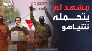 النشرة الصباحية | حماس ترد على مزاعم نتنياهو.. أين الإهانة في تسليم الأسرى؟