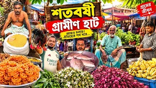 শতবর্ষী হাটের খাবার - জিলাপি, পুরি, পিয়াজু খেলাম 🔥 বাগ্নী/দাতিনা কিনলাম, হাট ঘুরে দেশী মোরগ জুটলো না
