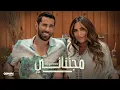 Download Lagu Aziz Maraka - Miganinani | Official Music Video - 2023 | عزيز مرقة - مجنناني