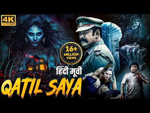 Download MP3 QATIL SAYA (Iruttu) 2023 New Released Full Hindi Dubbed Movie | Sundar C, Sakshi | South Movie 2023