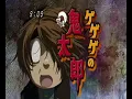 2007 鬼太郎 OP2