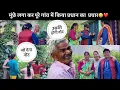 Download Lagu पूरे गांव में किया मूँछों में प्रचार🤣गांव वालों के क्या रिएक्शन थे देखो🤣Sajwanvlog||Monikasajwan