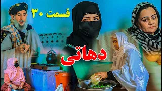 Dehati Episode 30 برنامه فامیلی دهاتی را از چینل یوتیوب فامیل زهرا بیننده باشید قسمت 
