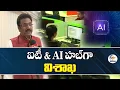 Lagu Visakhapatnam to Become Global AI Hub | RushiKonda IT Association Naresh Kumar Interview