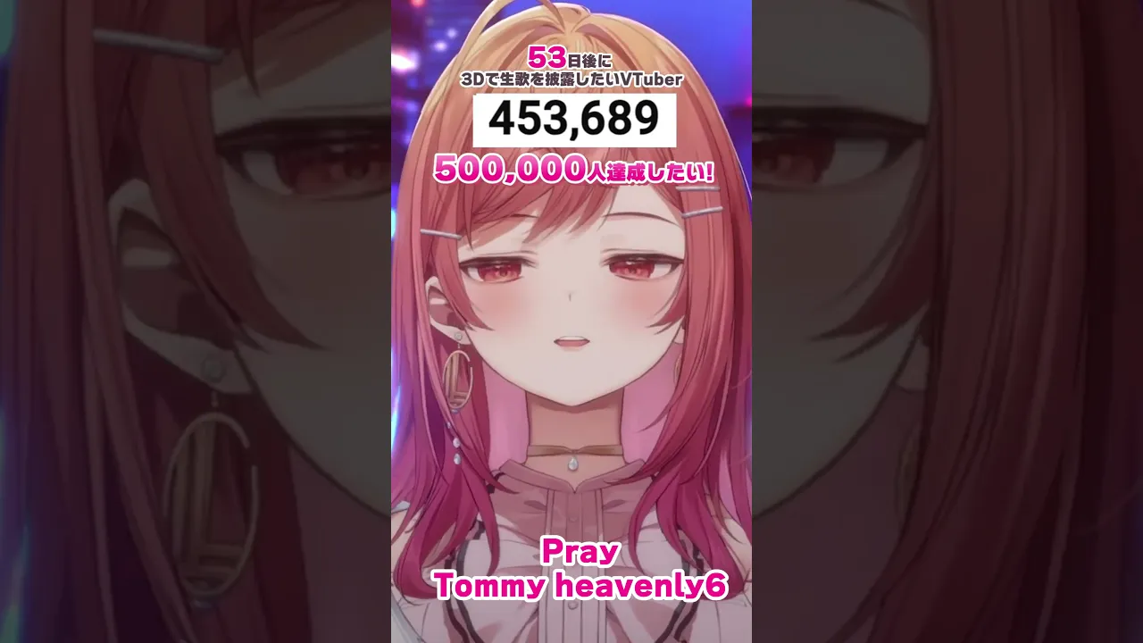 【53日後に3D化の夢を叶えたい?】pray 生歌で歌ってみた【#一条莉々華 #Shorts #hololivedev_is #ReGLOSS】