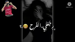 حالات واتس شاشة سوداء         مفيش مبروك رجعلي الفرح  حوده بندق     مهرجان عملت بلوك لأصحابي   دندنها