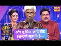 Download Lagu तेरी हंसी मेरी जिंदगी की सबसे खूबसूरत कहानी है 🥰| Wah Wah Kya Baat Hai | Poem | Kavi Sammelan