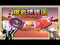 Download Lagu 【Minecraft 1.21】悠尼的烤雞店必須要有主題曲！1.21.7熔岩烤雞唱片😂Ft.@YOONI_QQ｜三尾木木犬