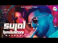SUJAL HINDUSTANI MASHUP | AJH Promotions | Sujal Oemraw | Prod. Devin Beats | 2025