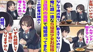 【漫画】転校初日から俺にだけ距離が近い清楚系S級美少女。なぜか好物も趣味も全部知っていて、家へ遊びに行ったら俺の部屋が用意されてた。「私たちはいずれ結婚して家族になるのですから」と結婚を迫ってきた！？