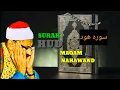 Download Lagu Minshawi [رحمه الله] Surah HUD MAQAM NAHAWAND...