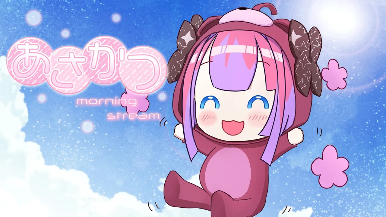 【 朝活 / FreeTalk 】起きれるかな・・・？？【#綺々羅々ヴィヴィ #hololiveDEV_IS #FLOWGLOW】