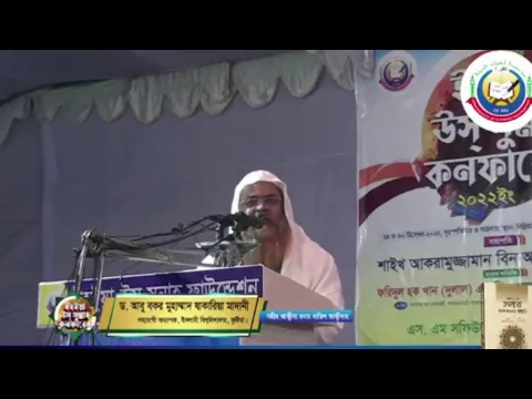 LIVE সরাসরি সম্প্রচার...