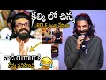 Lagu Director Naga Ashwin Hilarious Fun With Hero Ram Charan At Champion - Trailer Launch Event | APA