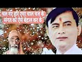 Download Lagu चल गए हरि एसा चाल चल के | latest bhajan narayan sakar hari ka | लेखक व गायक संत राकेशानंद कानपुरी |