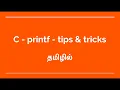 Ep 7 - C Programming in Tamil
