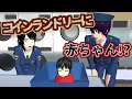 Download Lagu A baby crying in a laundromat?!