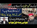 Download Lagu Good News for Kashmir protests, Aimal Wali Khan reply to Talal Chaudhry