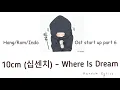 (LIRIK + TERJEMAHAN) 10cm (십센치) – Where Is Dream [Start-Up OST Part 6]