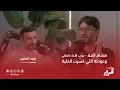 Download Lagu قصة هشام الملا وعودته اللي كسّرت الحلبة | بودكاست قرار