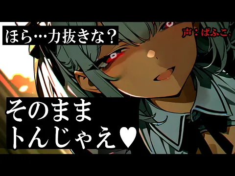【ﾔﾝﾃﾞﾚ】ﾀﾞｳﾅｰｸｰﾙなメイドさんを指名したら特別なお部屋に連れ込まれてヤバいジュースを飲まされ…【シチュボ/男性向け/ASMR】のカバー画像