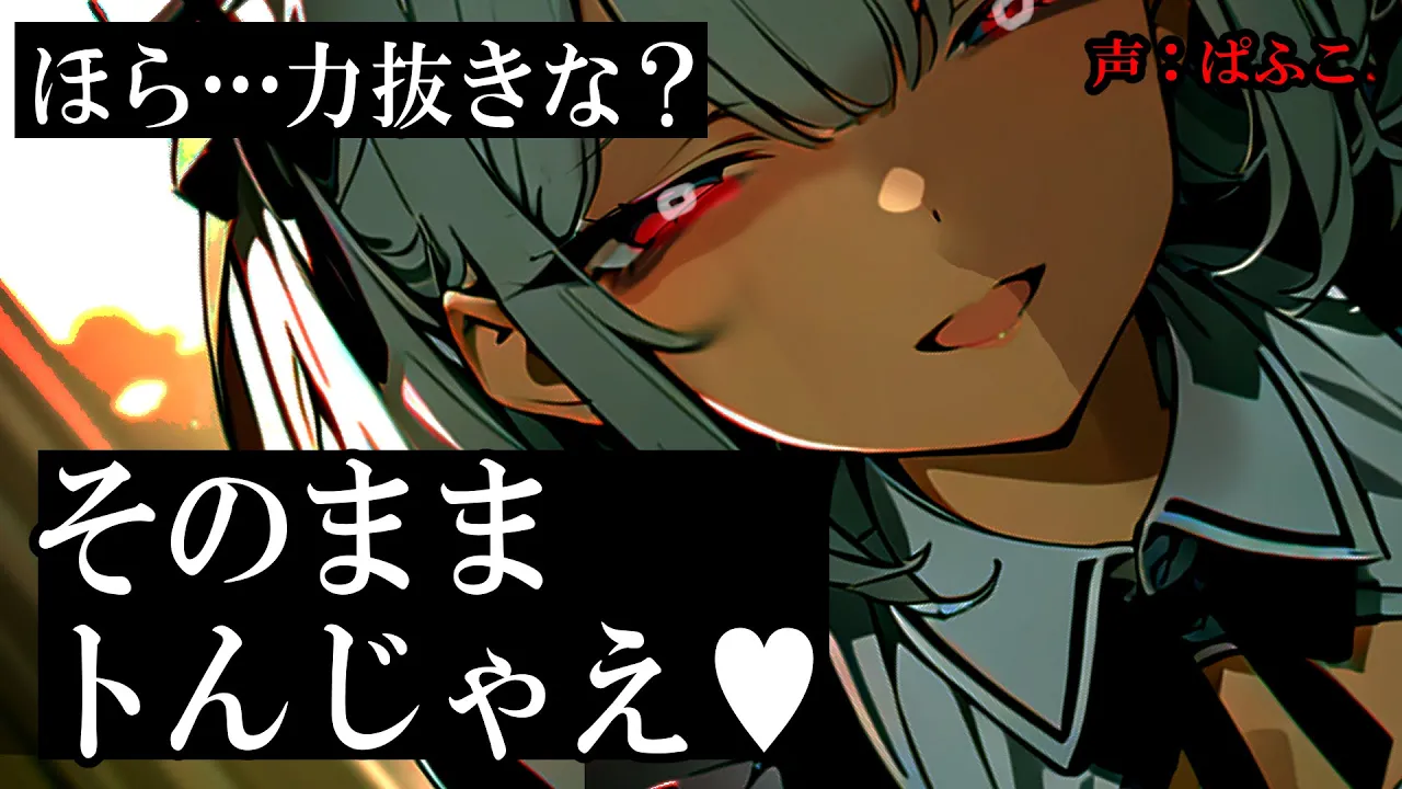【ﾔﾝﾃﾞﾚ】ﾀﾞｳﾅｰｸｰﾙなメイドさんを指名したら特別なお部屋に連れ込まれてヤバいジュースを飲まされ…【シチュボ/男性向け/ASMR】のサムネイル