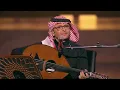 عبدالمجيد عبدالله - خير إن شاء الله (موسم الرياض ) | 2022 | Abdul Majeed Abdullah - Khair Enshalla