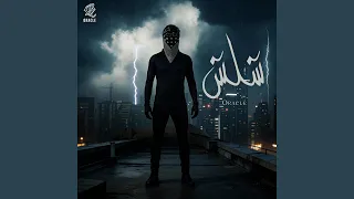          شلش دندنها