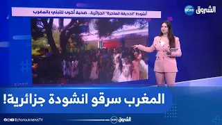 انشودة   الحديقة الساحرة   الجزائرية    ضحية أخرى للتبني بالمغرب     حبو يرجعوها تاعهم   دندنها