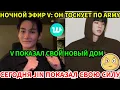 Lagu Срочно🚨V вышел в эфир посреди ночи из-за тоски по фанатам, показал новый дом и пожаловался на боль.