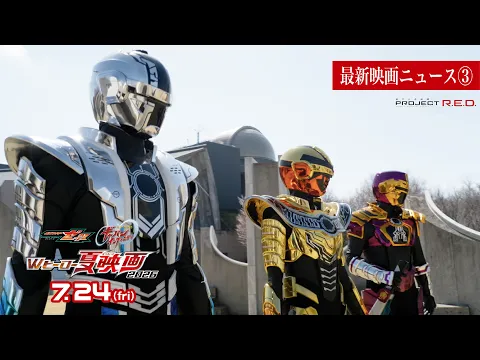 【最新映画ニュース③】映画『超宇宙刑事ギャバン インフィニティ』