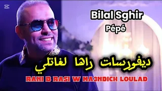                    ديفورسات راها لغاتلي                                                        دندنها