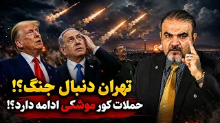بدون سانسورزنده با یاسر فلاح  حملات کور موشکی جمهوری اسلامی   چرا تنش منطقه ای را شعله ور می کند  دندنها