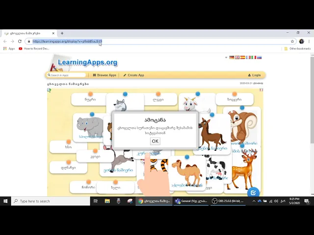 ბმულის ატვირთვა Assignments-ში.