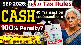 Cash Transaction Rules 2026 - Avoid These 5 Income Tax Mistakes | Cash Deposits, Withdrawals, ITR