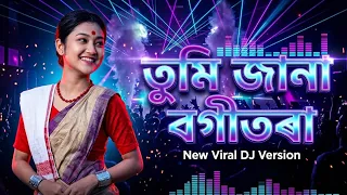 tumi jana bogitora dj remix 2026 high bass assamese song 2026 dj tune assam