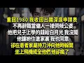 Download Lagu 重回1980 我收回出國深造申請表，不再辭職當傭人一樣伺候公婆，他把兒子上學的錢給白月光 我沒鬧，他讓她住進家裏 我也同意，卻在患者家屬持刀沖向他時躲開，坐上飛機成全他們 他卻瘋了