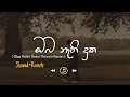Lagu Oba Nathi Duka - ඔබ නැති දුක තුරුලු කරන් (Slowed+Reverb)