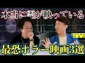 Download Lagu 《マジで霊が映っている映画がありました：有村昆コラボ》想像の500倍ヤバい映像でした