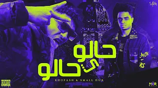 حالو يا حالو   خفاش و الدب                                                                    دندنها