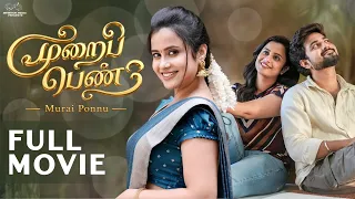 Murai Ponnu | Full Movie | Sheetal Gauthaman | Superhit Tamil Movie | Infinitum Media