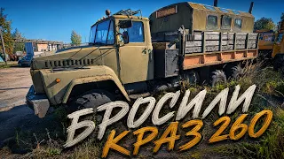 Оживляем Краз 260, он простоял 20 лет на заднем дворе завода!