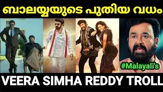 veera simha reddy troll malayalam pewer trolls