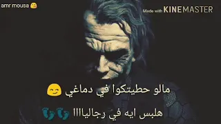 مهرجان شبل و حمله حاﻻت واتس اب دندنها