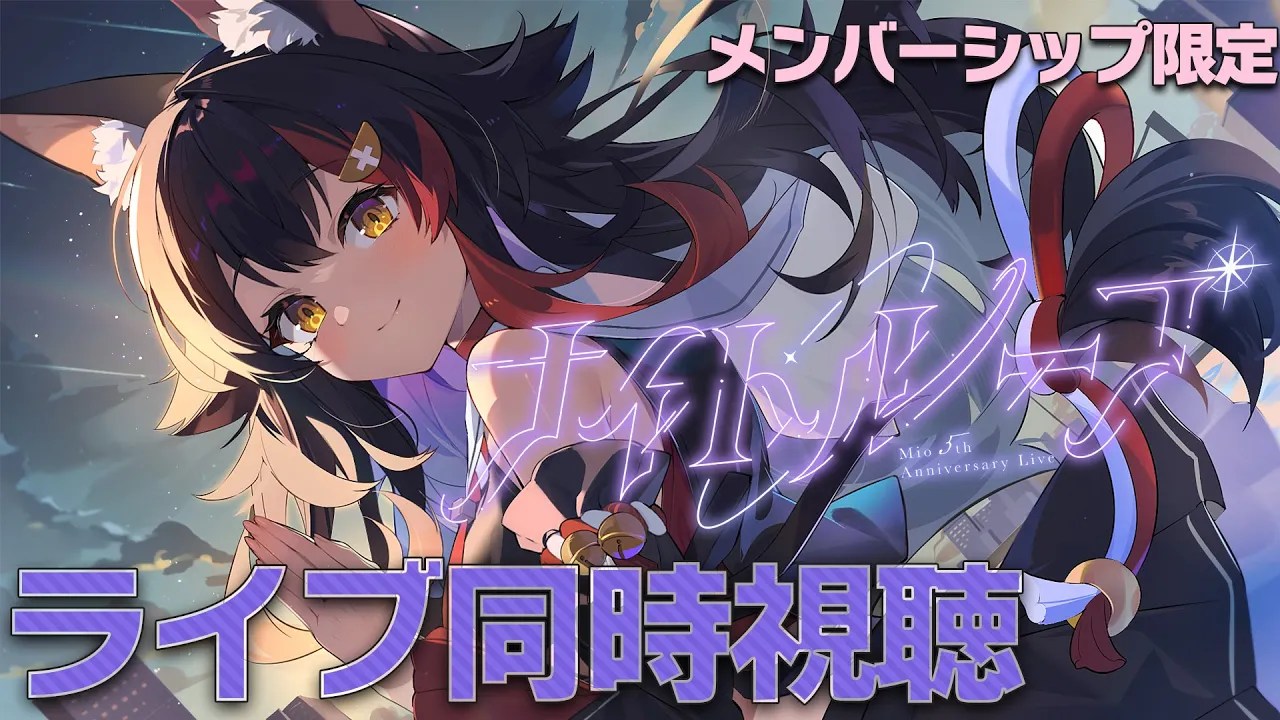 【メンバーシップ限定】ナイトループをもっかいループ！同時視聴！