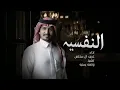 النفسيه - غريب ال مخلص