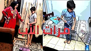 ولد بيشتغل خدام في بيت ابوه    قساوة مرات الأب  دندنها