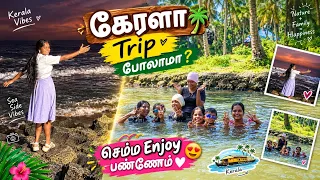நாங்கலாம் கேரளாக்கு 🤗 trip போறோம்🔥@durgagandhi985 #durgagandhi 
