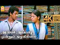 Download Lagu Aval Appadi Ondrum - 4K Video Song அவள் அப்படி ஒன்றும் Angadi Theru | Magesh | Anjali |Vijay Antony