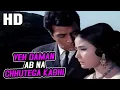 Lagu Yeh Daman Ab Na Chhutega Kabhi | Lata Mangeshkar | Baharon Ki Manzil 1968 Songs | Dharmendra